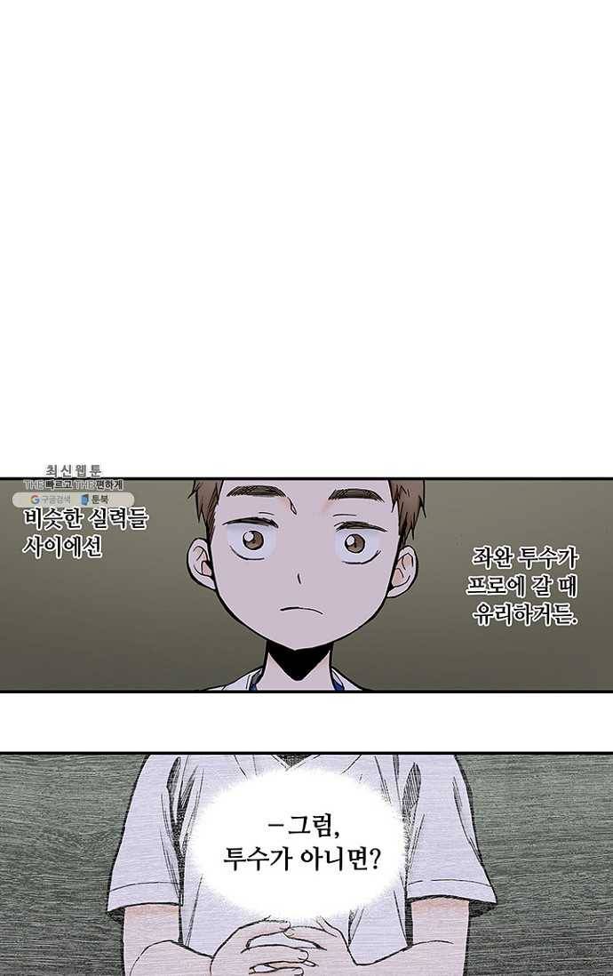 복원가의 집 107화-의뢰54(상) 4