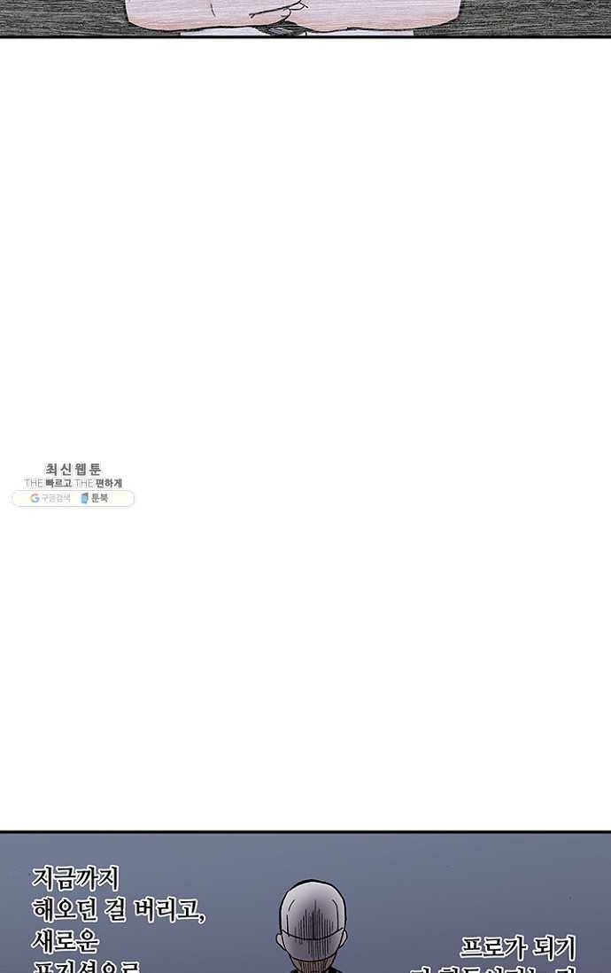 복원가의 집 107화-의뢰54(상) 5
