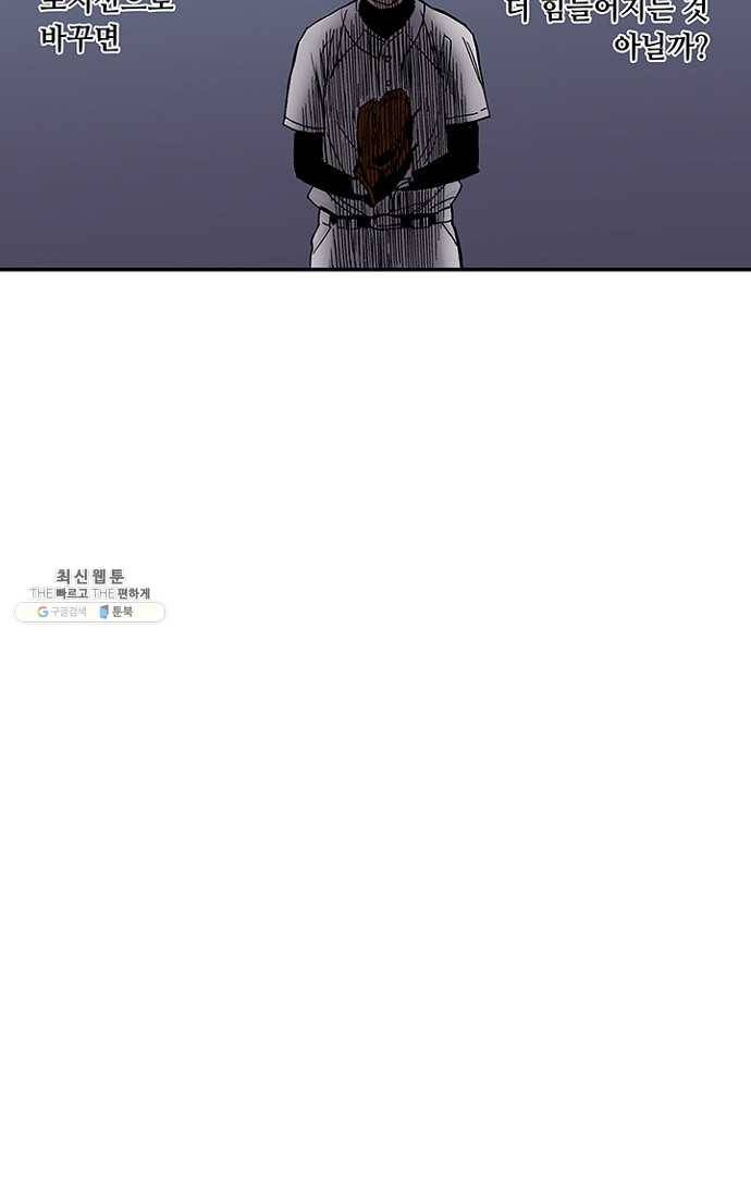 복원가의 집 107화-의뢰54(상) 6