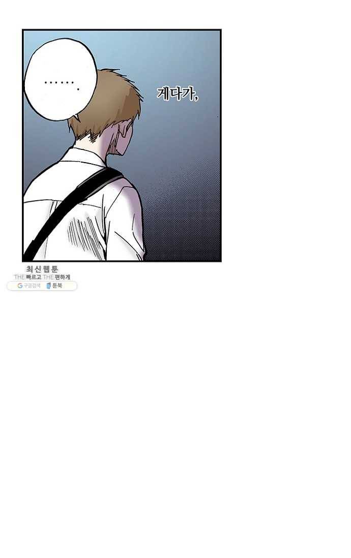 복원가의 집 107화-의뢰54(상) 7