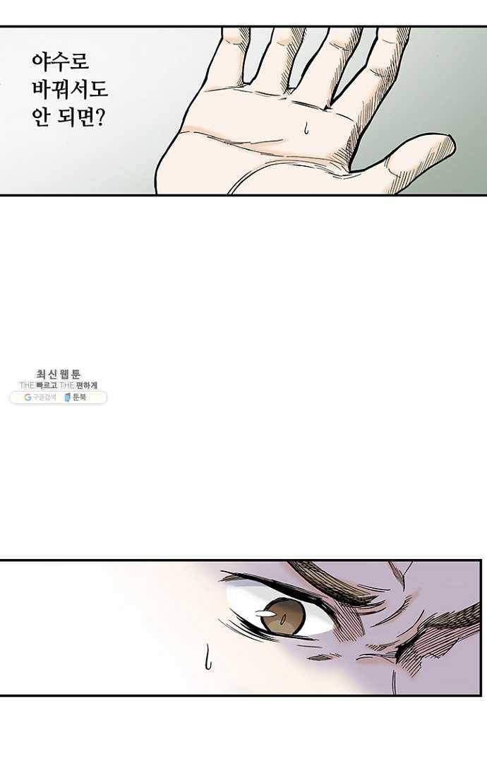 복원가의 집 107화-의뢰54(상) 8