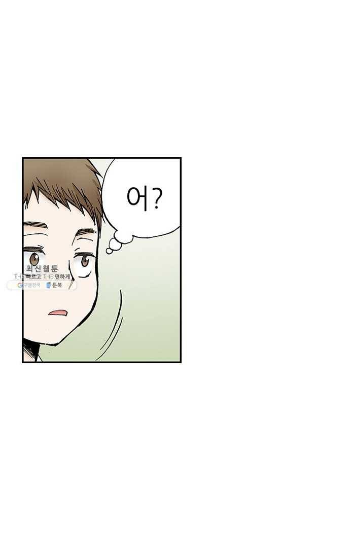 복원가의 집 107화-의뢰54(상) 11