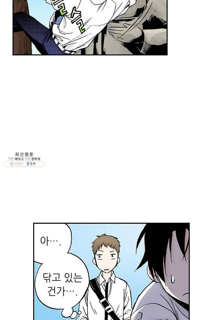 복원가의 집 107화-의뢰54(상) 15