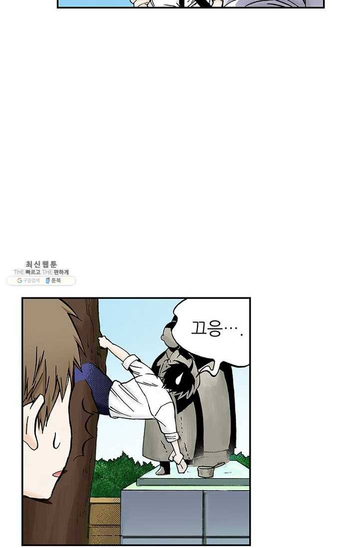 복원가의 집 107화-의뢰54(상) 16