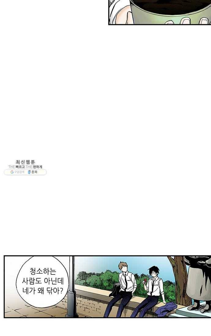 복원가의 집 107화-의뢰54(상) 20