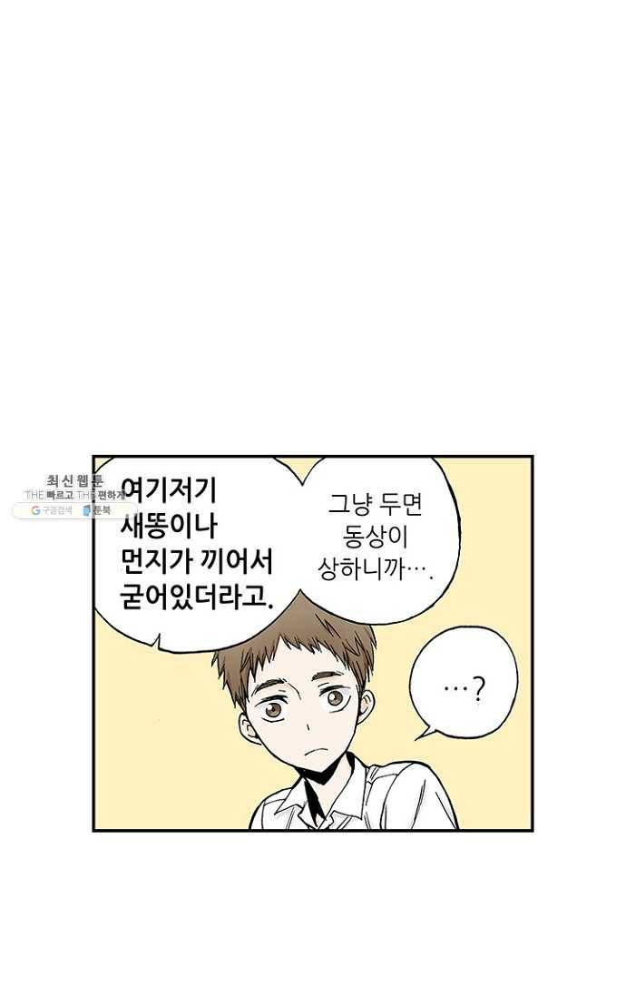 복원가의 집 107화-의뢰54(상) 22