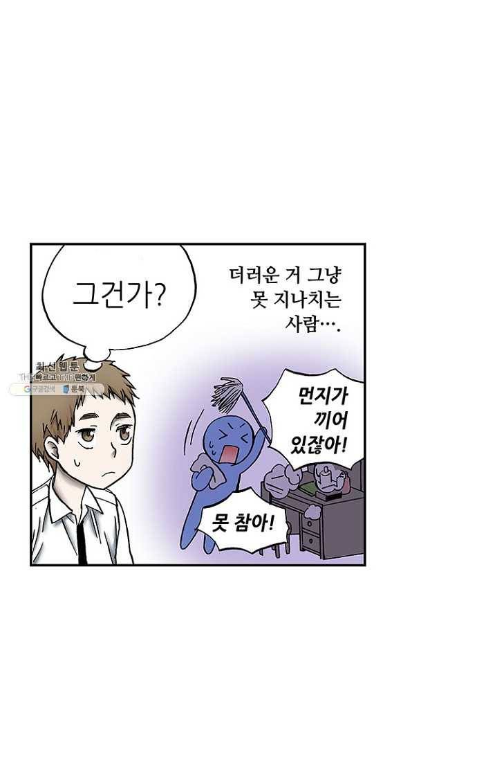 복원가의 집 107화-의뢰54(상) 23
