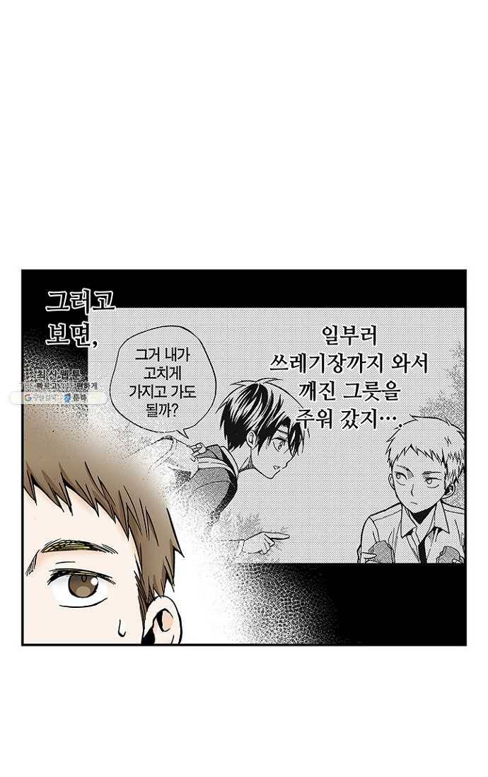 복원가의 집 107화-의뢰54(상) 24