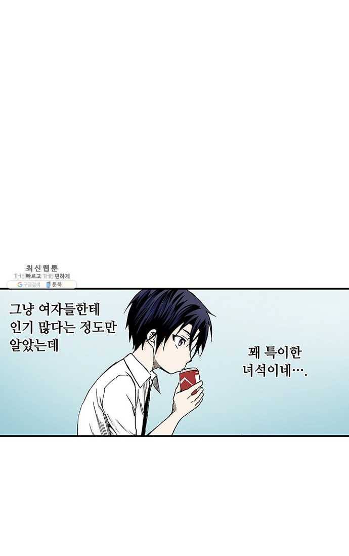 복원가의 집 107화-의뢰54(상) 25