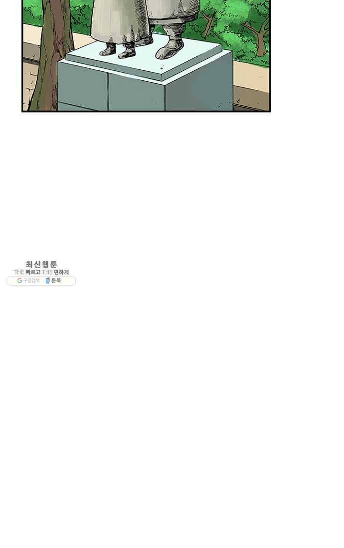 복원가의 집 107화-의뢰54(상) 27