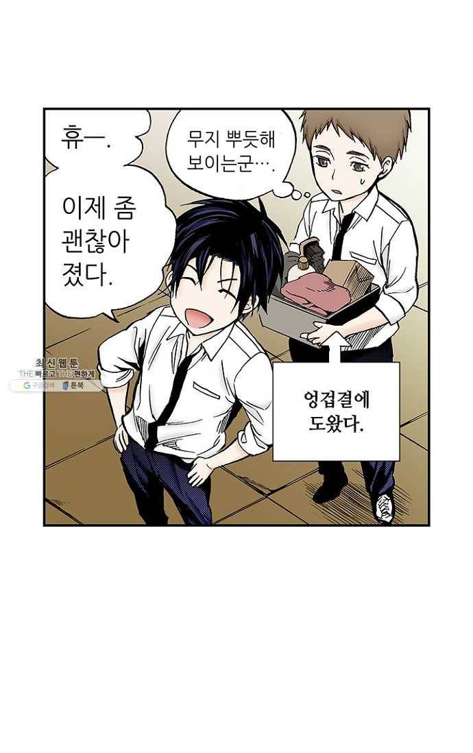 복원가의 집 107화-의뢰54(상) 28