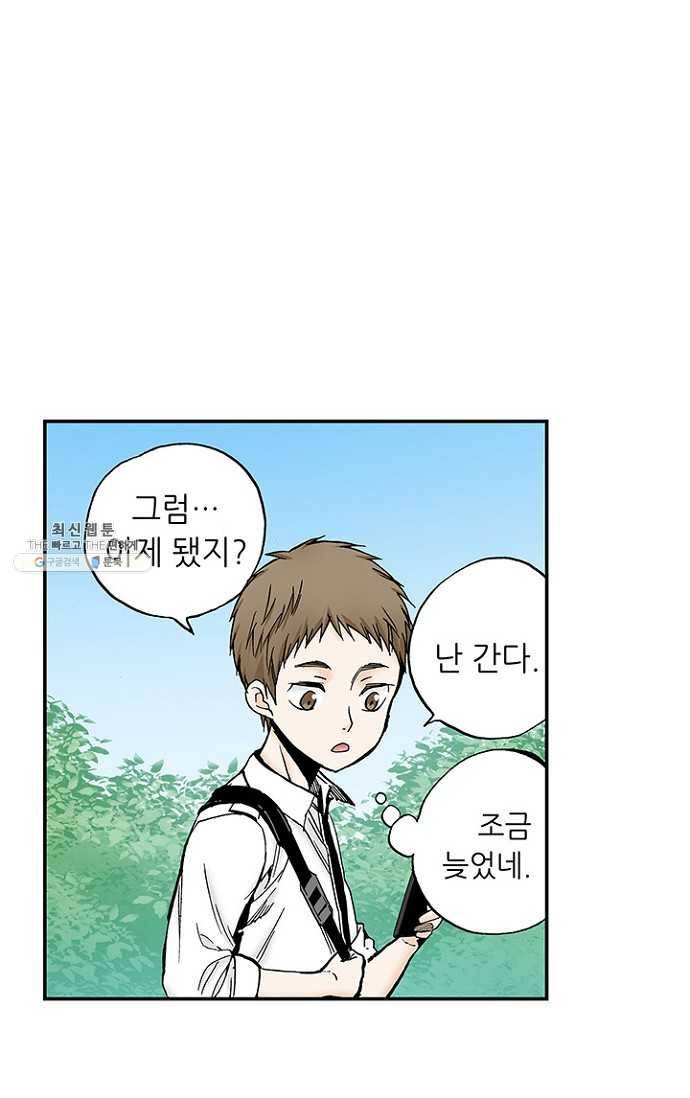 복원가의 집 107화-의뢰54(상) 29