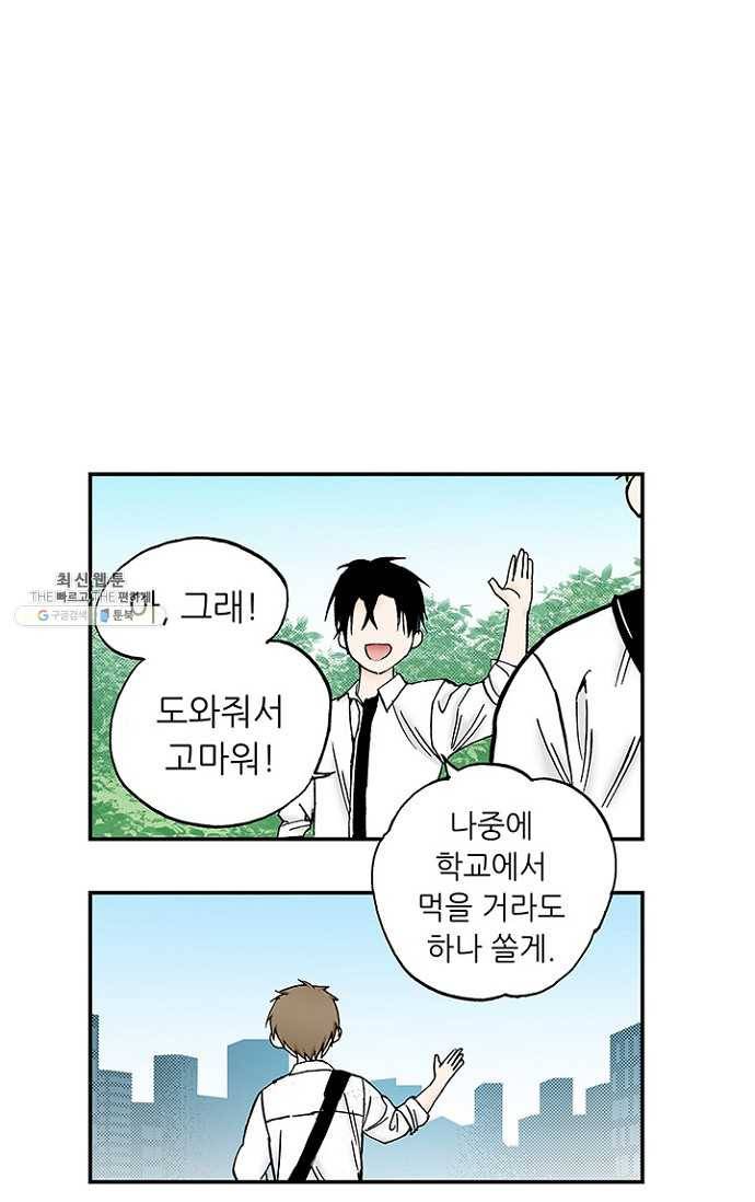 복원가의 집 107화-의뢰54(상) 30