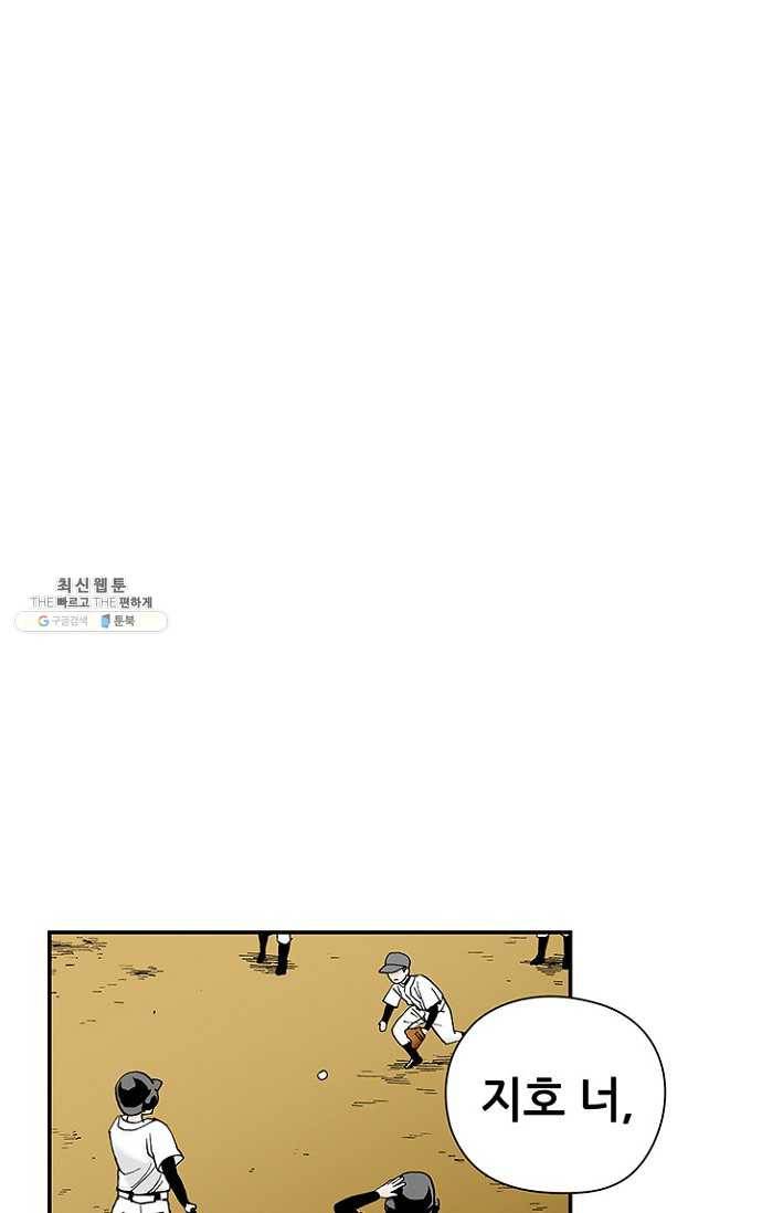 복원가의 집 107화-의뢰54(상) 32