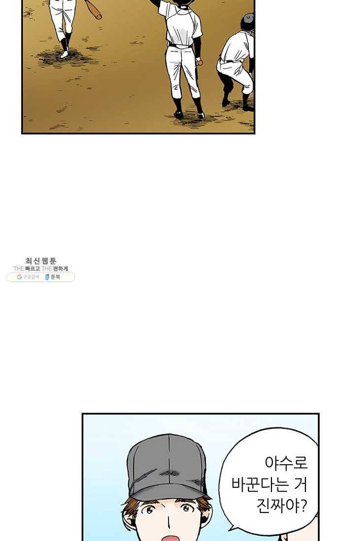 복원가의 집 107화-의뢰54(상) 33