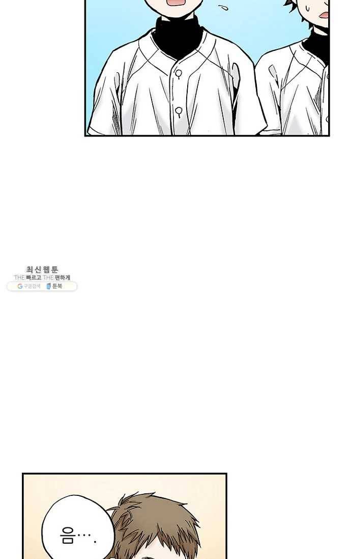복원가의 집 107화-의뢰54(상) 34