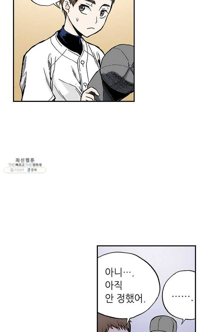 복원가의 집 107화-의뢰54(상) 35