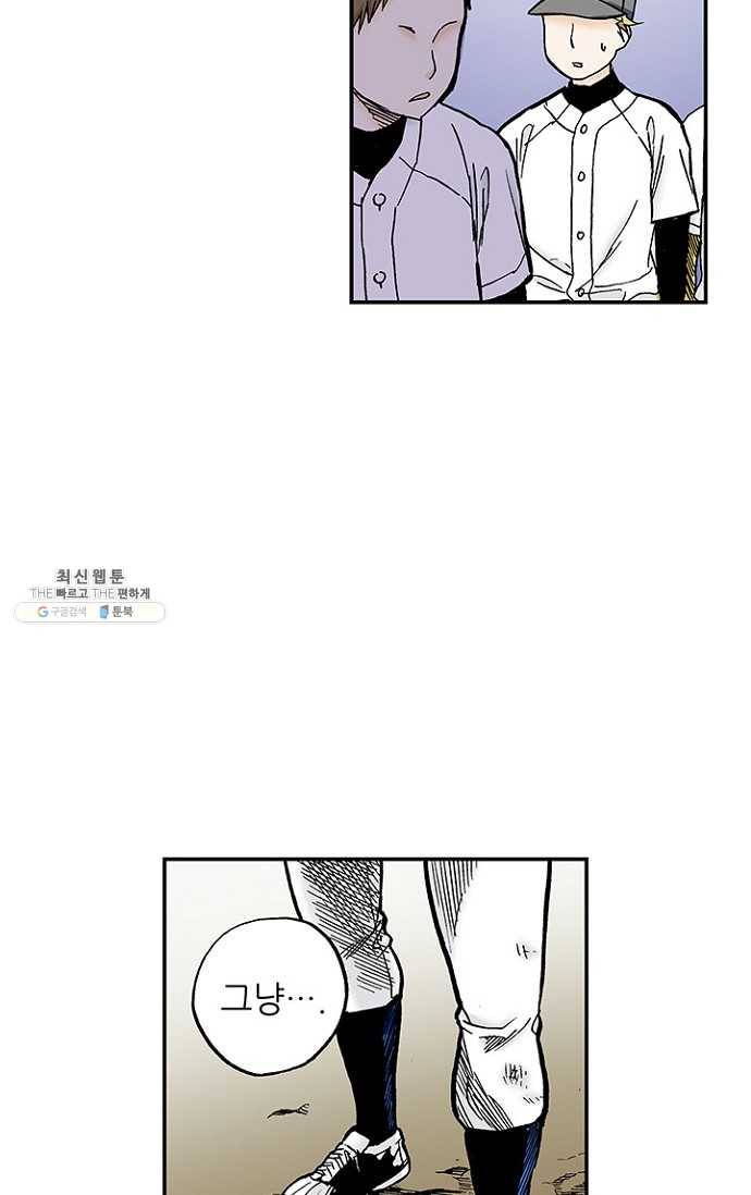 복원가의 집 107화-의뢰54(상) 36