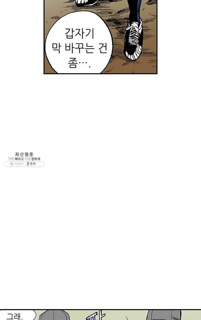 복원가의 집 107화-의뢰54(상) 37