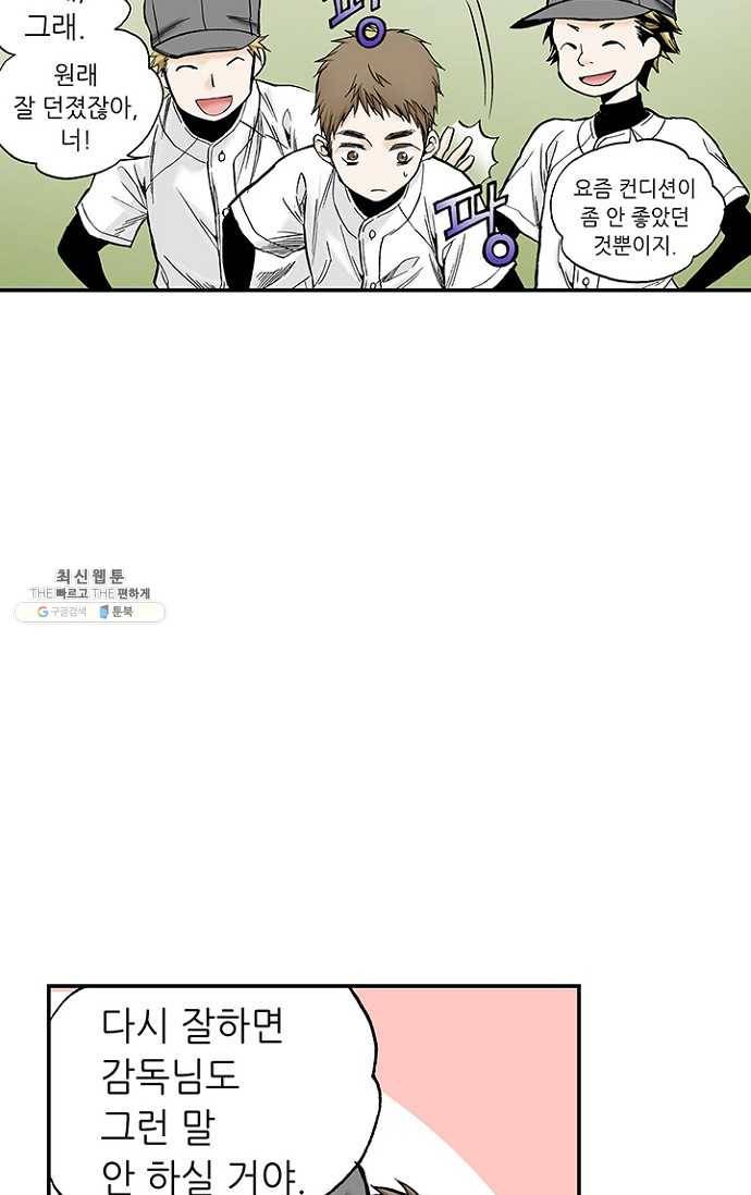복원가의 집 107화-의뢰54(상) 38