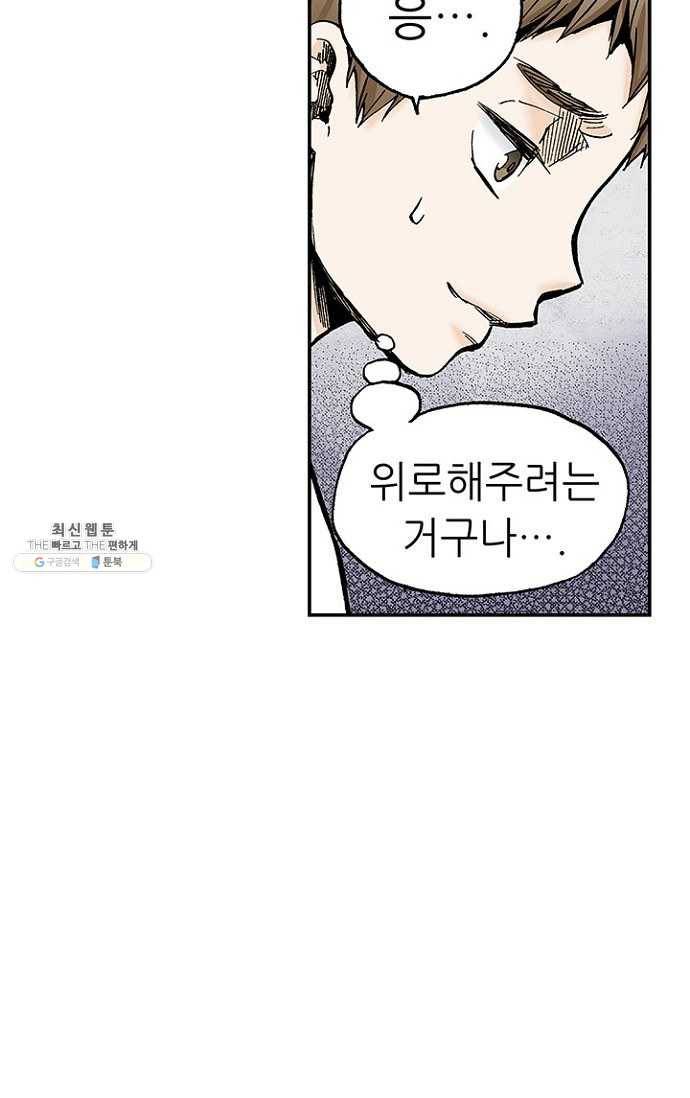 복원가의 집 107화-의뢰54(상) 40