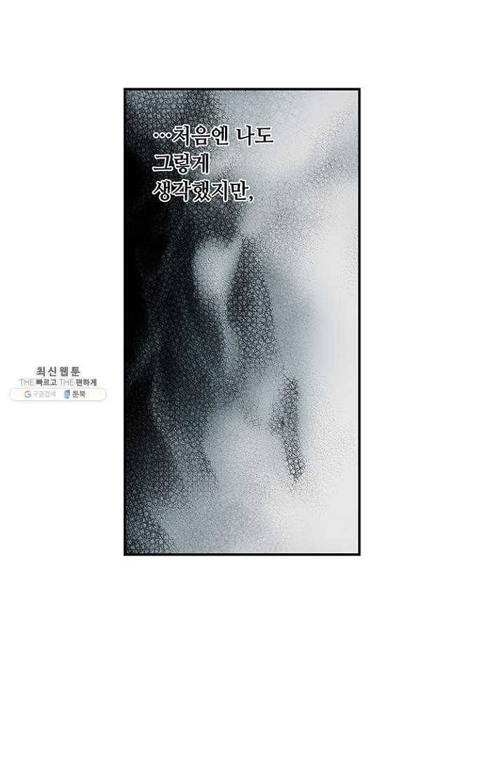 복원가의 집 107화-의뢰54(상) 41