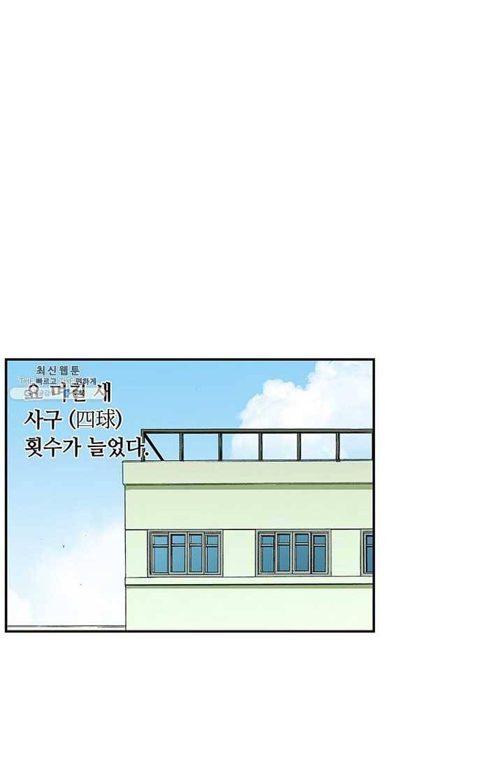 복원가의 집 107화-의뢰54(상) 42