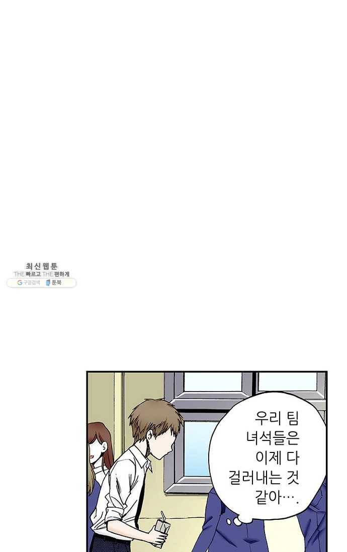 복원가의 집 107화-의뢰54(상) 43