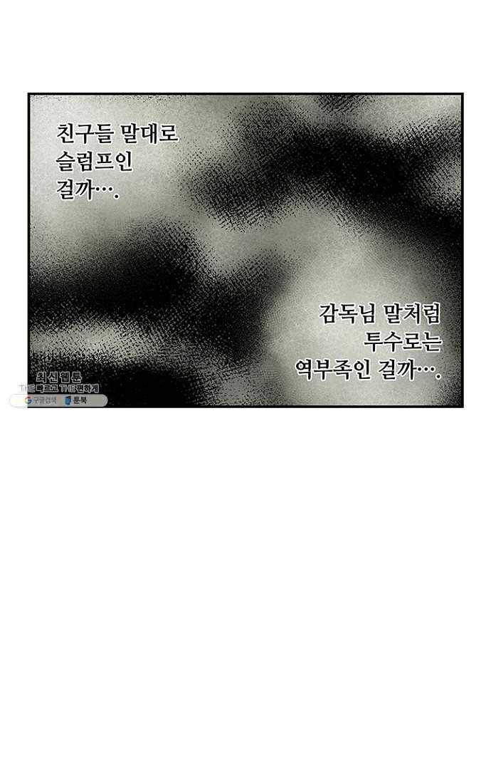 복원가의 집 107화-의뢰54(상) 46