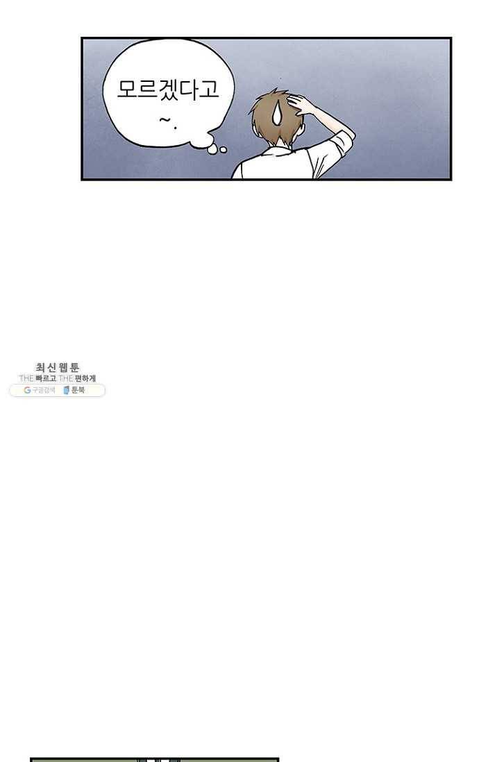 복원가의 집 107화-의뢰54(상) 47