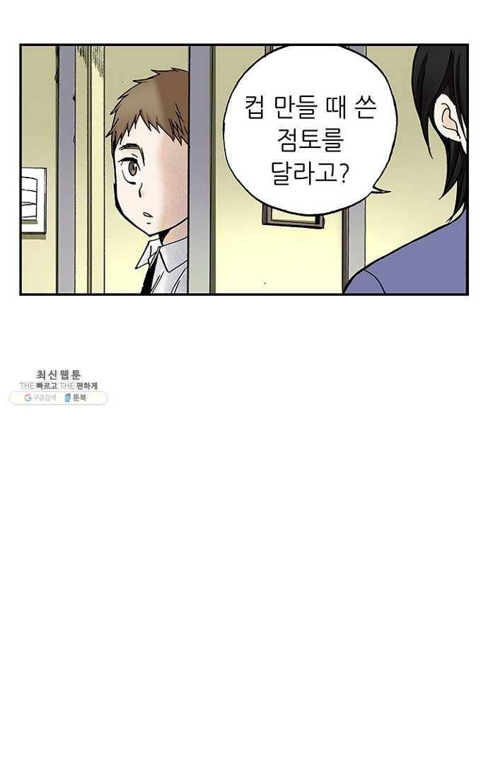 복원가의 집 107화-의뢰54(상) 49
