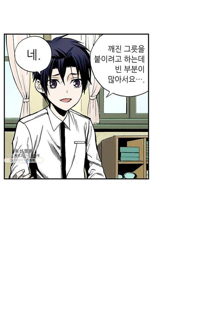 복원가의 집 107화-의뢰54(상) 50