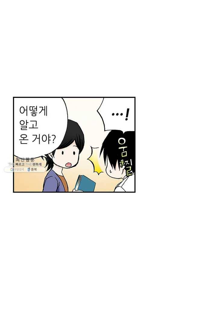 복원가의 집 107화-의뢰54(상) 52