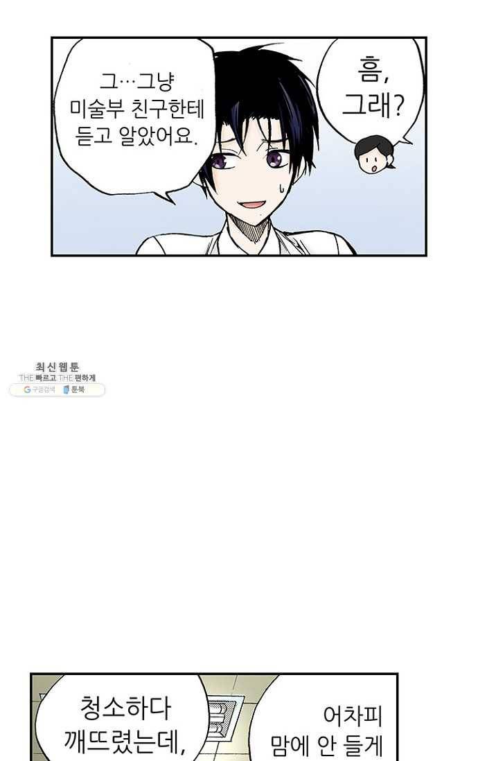 복원가의 집 107화-의뢰54(상) 53