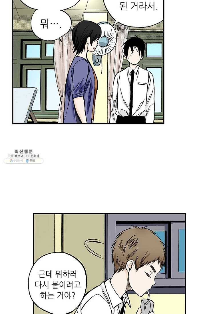 복원가의 집 107화-의뢰54(상) 54