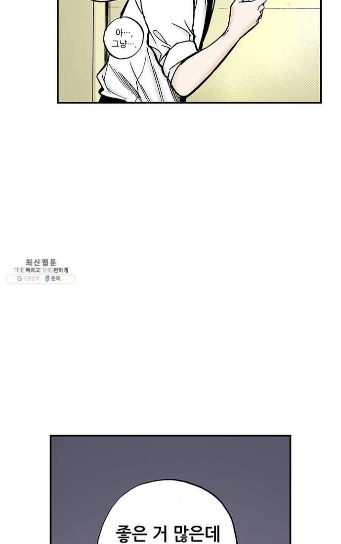 복원가의 집 107화-의뢰54(상) 55