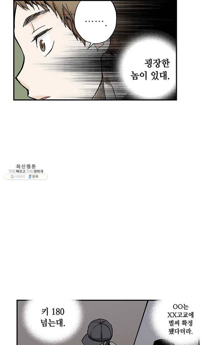 복원가의 집 107화-의뢰54(상) 58