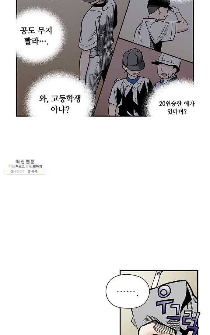 복원가의 집 107화-의뢰54(상) 59