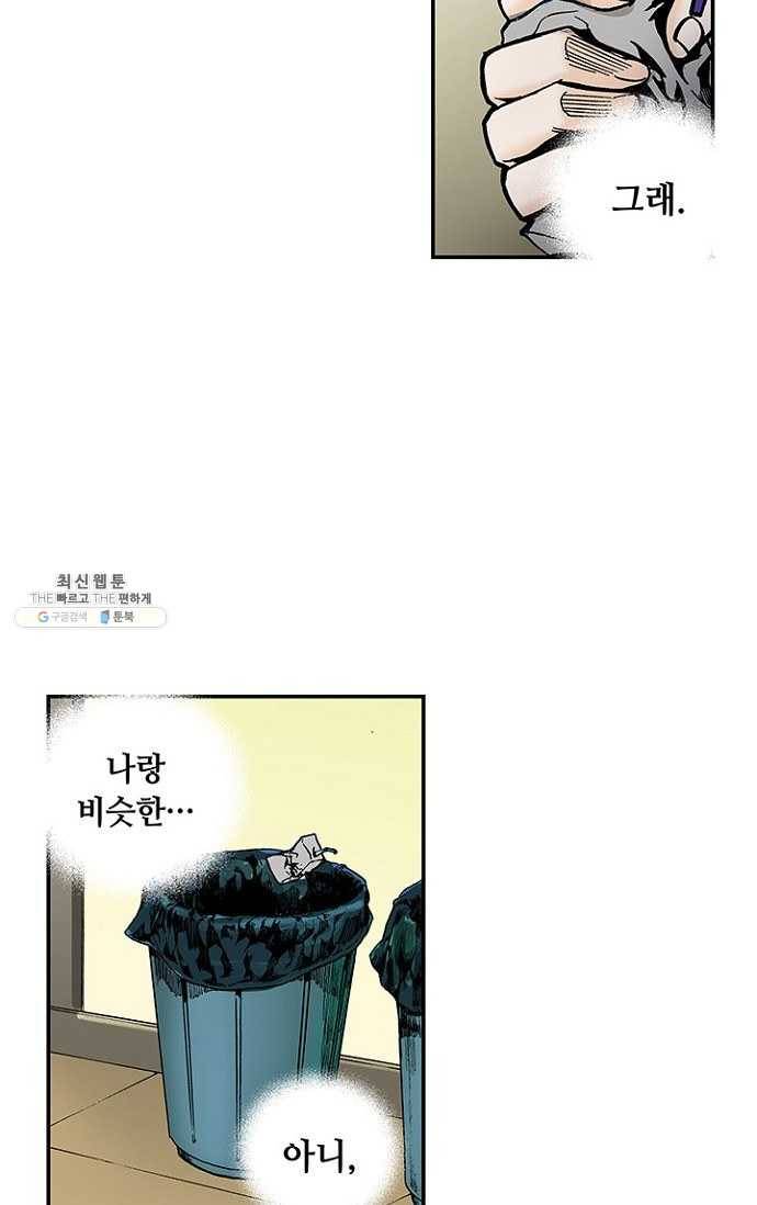 복원가의 집 107화-의뢰54(상) 60