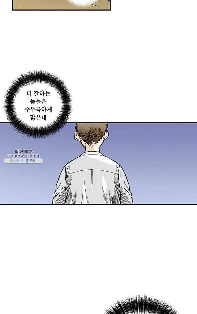 복원가의 집 107화-의뢰54(상) 61