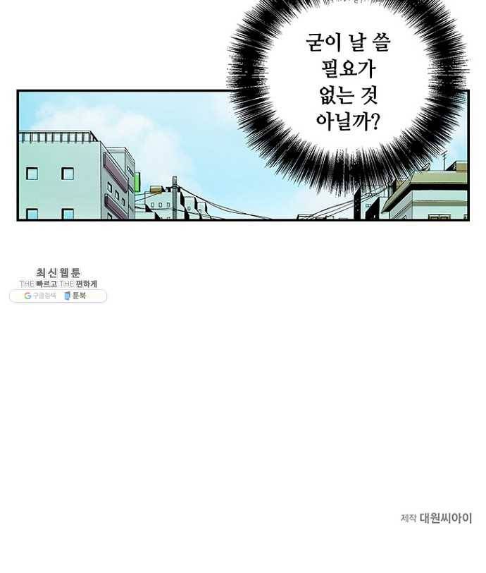 복원가의 집 107화-의뢰54(상) 62