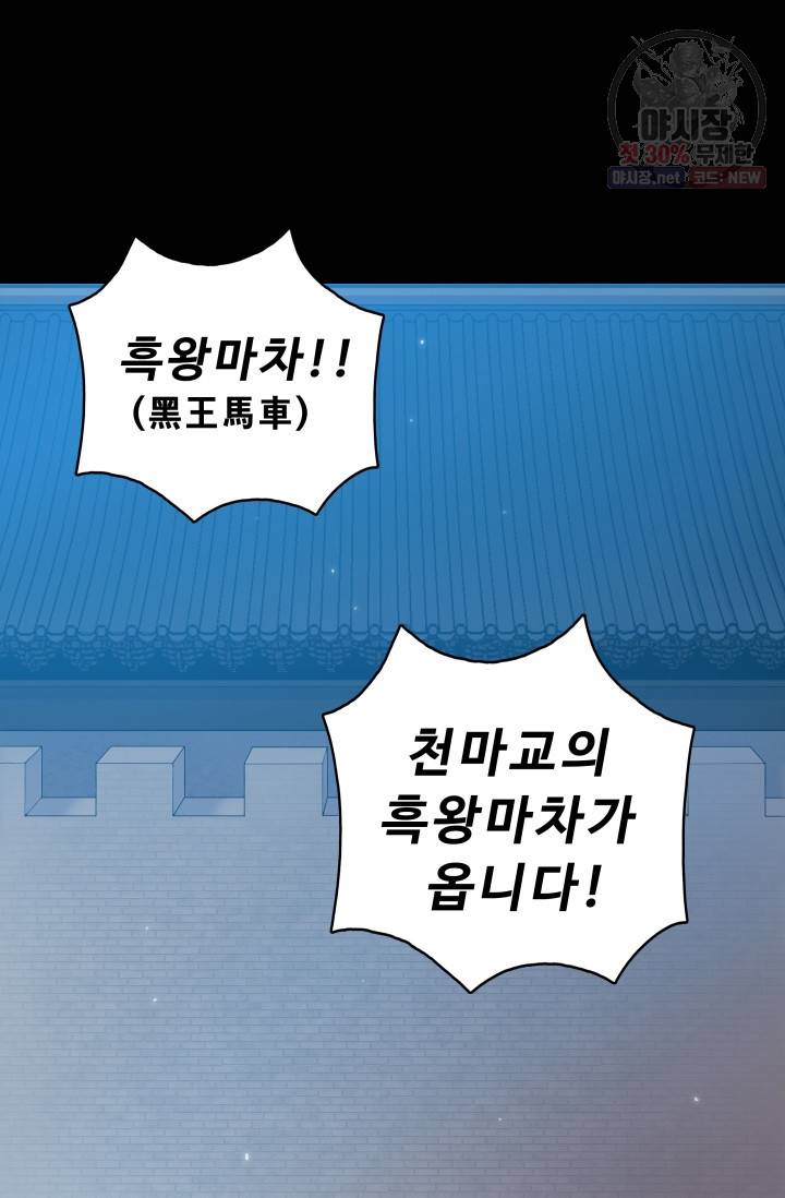 풍운전신 40화 3