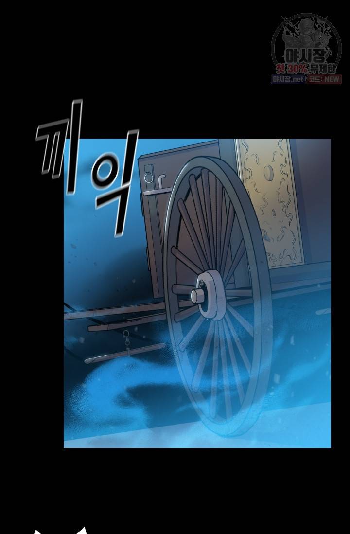 풍운전신 40화 6