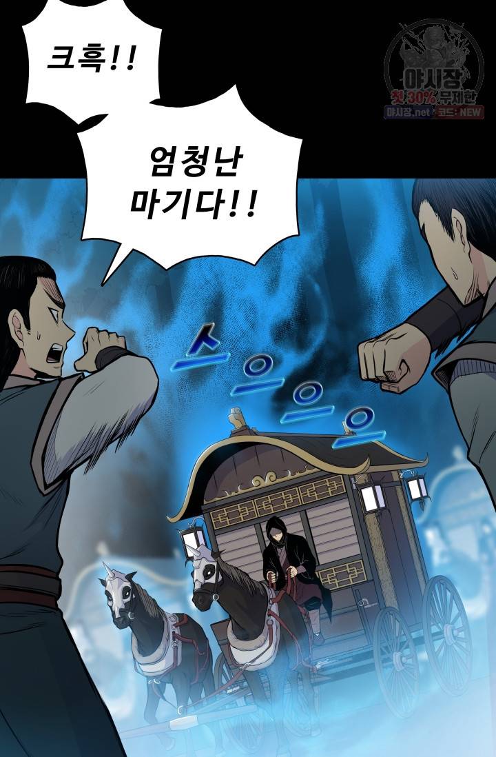 풍운전신 40화 7