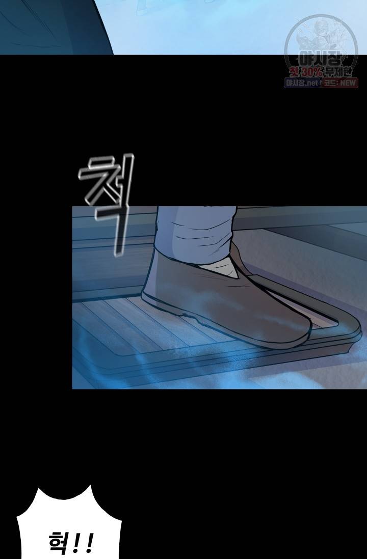 풍운전신 40화 8