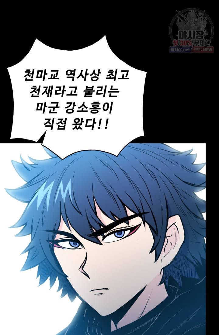 풍운전신 40화 11