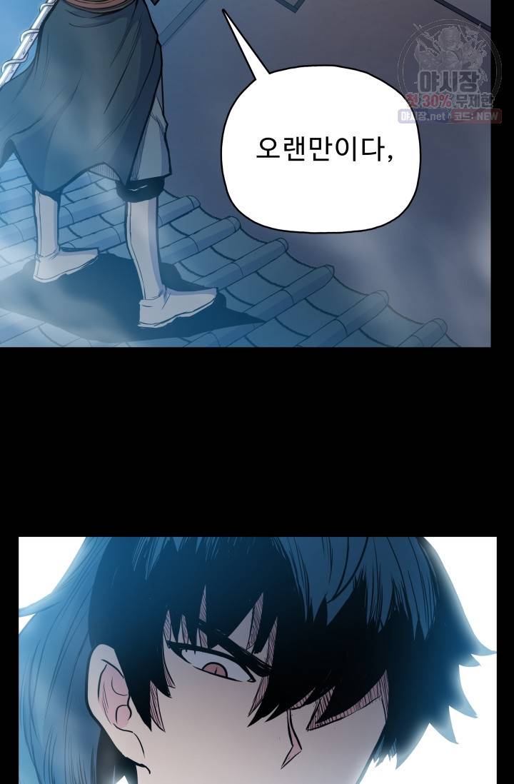 풍운전신 40화 13