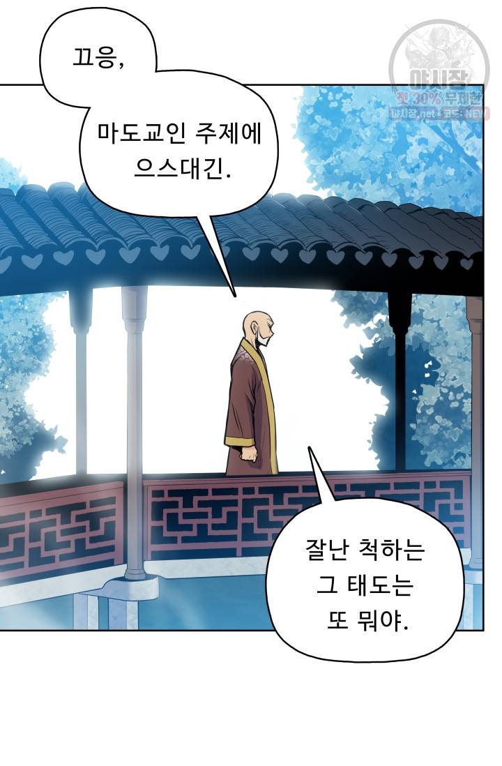 풍운전신 40화 16