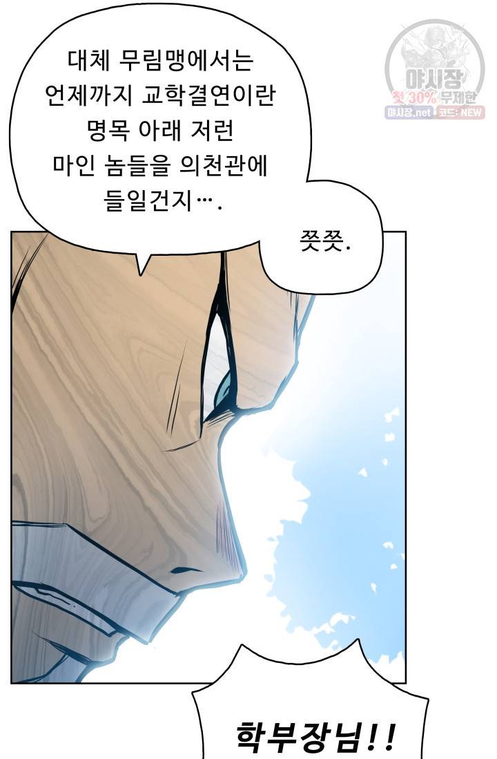 풍운전신 40화 17