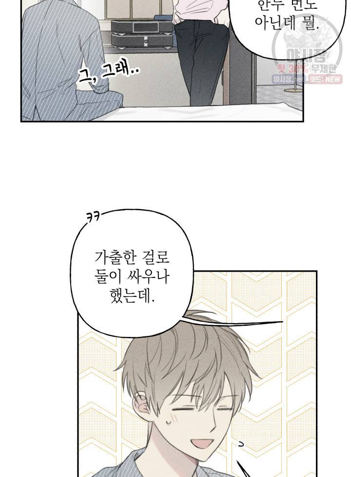 엔젤 버디 62화 3